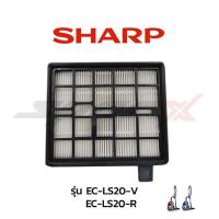 ราคา Sharp ฟิลเตอร์ รุ่น EC LS20 V (3021200610)