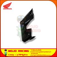 ราคา หูไฟเลี้ยว ฝาครอบข้างไฟหน้า MSX SF สีดำเงา ข้างซ้าย แท้ศูนย์ HONDA 61332 K26 B00ZF จัดส่ง Kerry มีเก็บเงินปลายทาง (20214558171)