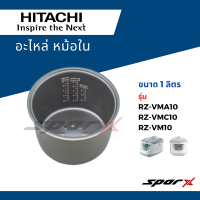 ราคา Hitachi อะไหล่ หม้อใน หม้อหุงข้าว อะไหล่แท้ ขนาด 1 1 8 ลิตร (17877176844)