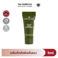 ราคา Origins Mega Mushroom Restorative Skin Concentrate 5ml เซรั่มเห็ดสูตรใหม่ ช่วยเติมความชุ่มชื้น ลดรอยแดงและการระคายเคือง (21688952466)