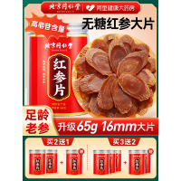 ราคา โสมแดงชิ้น Codonopsis ปักกิ่งที่ใส่โสมแดงชิ้นโสมแดง (21348628786)