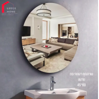 ราคา UPPER HOME กระจกเงา กระจกไร้ขอบรูปทรงรีโค้งมนขนาด กระจกเงา 45x60 cm (21760320050)