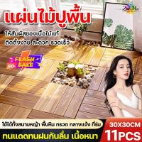 ราคา ให้สัมผัสของเนื้อไม้แท้ ZanMa แผ่นไม้ปูพื้น ใช้ได้ทั้งสนามหญ้า พื้นหิน กรวด กลางแจ้ง ที่ร่ม ทนแดด ทนฝน กันลื่น เนื้อหนา ติดตั้งง่าย ไม้เทียมปูพื้น แผ่นปูพื้นสวน แผ่นพลาสติก แผ่นไม้ตกแต่งสวน พื้นไม้แต่