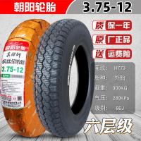 ราคา ยางหยาง3 00 3 50 3 75 12ยางนอกรถสามล้อรถจักรยานยนต์ไฟฟ้ายางใน375 12นิ้ว (20474921535)