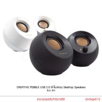 ราคา CREATIVE PEBBLE USB 2 0 ลำโพงคอม Desktop Speakers (15667981325)