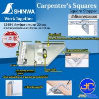 ราคา Shinwa ตัวล็อคฉากสแตนเลส Square Stopper (19475186621)