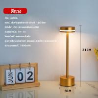 ราคา โคมไฟตั้งโต๊ะ โคมไฟร้านอาหาร โรงแรม หัวเตียง โคมไฟตั้งโต๊ะปรับระดับสีได้ ชาร์จusb ไฟติดห้อง Bedside Lamp Table Lamp ไฟประดับตกแต่ง (20888431978)
