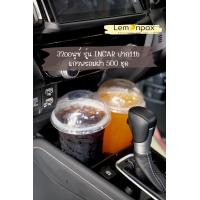 ราคา ขายยกลัง แก้ว 32ออนซ์ ปาก116 ทรงสูง รุ่นอินคาร์ แก้วพลาสติกใส ใส่ช่องวางแก้วในรถได้ บรรจุ 500 ชุด ลัง แก้วพร้อมฝา (21724554602)