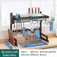 ราคา ชั้นคว่ำจาน ชั้นวางจาน ชั้นวางจานชาม ชั้นวางจาน2ชั้น ที่คว่ำชามจาน ชั้นวางจานสแตนเลส ที่วางจาน ชั้นคว่ำจานชาม ชั้นวางของในครัว ที่ใส่ฟองน้ำ ชั้นวางจานสแตน Kitchen Sink Dish Rack ชั้นวาง ถ้วย จาน สแตนเ