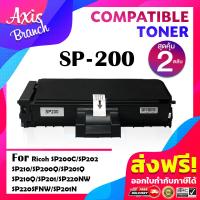 ราคา AXIS BRANCH ตลับหมึกเลเซอร์Toner SP200 200 SP220 220 สำหรับ Ricoh SP200C SP210 200Q 201Q 210Q 220NW 220SFNW 201N 201NW 203S 204SF 204SFN 204SFNW (19714297649)