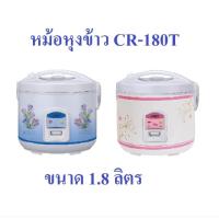 ราคา Otto หม้อหุงข้าว 1 8 ลิตร คละสี (21410951344)