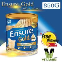 ราคา Ensure Gold 850g อาหารสูตรครบถ้วน วานิลลา เอ็นชัวร์ โกลล์ (21787177453)