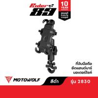ราคา ที่จับมือถือมอเตอร์ไซค์ MOTOWOLF รุ่น 2830 ขาอลูมิเนียม รับประกัน 1ปี (21516228560)