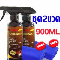 ราคา MABLEWAX สเปรย์เคลือบเงาแก้ว น้ำยาเคลือบแก้วสูตรใหม่จากเยอรมัน แถมผ้าไมโคร สเปรย์เคลือบสีรถ สเปรย์เคลือบแก้ว Nano Crystal Wax สเปรย์ (17503495515)