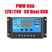 ราคา ร้านไทย จัดส่งฟรี Solar Charger Controller 10A 20A 30A 60A 12V 24V เครื่องชาร์จแบตเตอรี่ (21604014925)