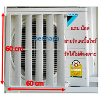 ราคา กริลแอร์ กริลเบี่ยงลมร้อน ระบายลมร้อนคอยแอร์ กริล มี 5 ขนาด พร้อมส่ง งานพลาสติก ABS (21757551034)