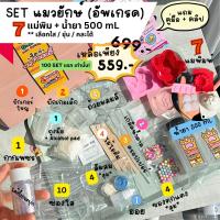 ราคา โปร แถมน้ำยาใส เซตทำสกุชชี่เยลลี่หนึบๆ เซ็ตทำทาบะสกุชชี่ SET DIY Taba squishy เจ้าแรกในไทย สุดคุ้ม อุปกรณ์ครบ Salmonsunny (21835358104)