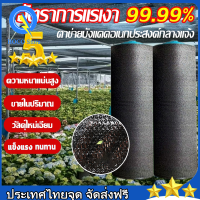 ราคา จัดส่งฟรี COD สแลน2 10 20เมตร สีดำ สแลนกันแดด ตาข่ายกรองแสง สแลนกรองแสง สแลนบังแดด สแลนพรางแสง กันแดด50 สีดำ เกรดAหน้ากว้าง2ม สั่งตัดตามเมตร ไม่ขาดง่าย ผ้ากรองแสง ตาข่ายกรองแสง สแลนกรองแสง ตาข่ายกันแ 