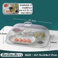 ราคา Hodepart COD ฝาชีครอบอาหาร ฝาชีลวดตาข่าย ทรงกลม มุ้งครอบอาหาร ระบายอากาศได้ดี ช่วยป้องกันแมลง และฝุ่นผงได้ดี (21777692056)