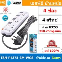 ราคา รางปลั๊กไฟ Toshino P Series ปลั๊กพ่วง มาตรฐาน มอก ยี่ห้อ Toshino รุ่น P3375 P3310 P4375 P4310 P5375 P5310 P6375 P6310 P2375USB P3375USB P4375USB P5375USB กันไฟกระชาก Surge Protection ป้องกันไฟกระชาก C