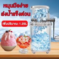 ราคา จัดส่งจากกรุงเทพ เครื่องบดน้ำแข็ง เครื่องทำน้ำแข็งใส เครื่องทำน้ำแข็งไส ลายนกเพนกวิน เครื่องทำน้ำแข็ง มีการรับประกัน ที่ทำน้ำแข็งใส บิงซู เครื่องทำบิงซู (21904235718)