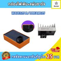 ราคา คอล์ยหัวเทียน เเผ่นชาร์ไฟ กล่องไฟแต่ง เวฟ125S เวฟ125r คอยล์จุดระเบิด เวฟ125 wave125 ไฟแรง ไม่มีสะดุด เพิ่มรอบ (21635765579)