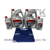 ราคา PTT น้ำมันเครื่อง ปทต Dynamic commonrail 10W 30 ดีเซล ขนาด 6L แถม 1L (21872360676)