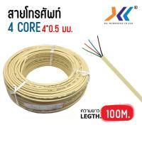 ราคา สายโทรศัพท์ 4C สีเหลือง ความยาว 100 เมตร ขนาด 0 5 มิลลิเมตร หัวโทรศัพท์ RJ11 Modular Plug 6P4C หัวโทรศัพท์ แบบ 4 เขี้ยว (1560426440)