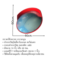 ราคา กระจกโค้งจราจร กระจกจราจร กระจกโค้ง 18 นิ้ว 24 นิ้ว 32 นิ้ว 40 นิ้ว (19814818050)