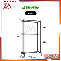 ราคา ราวตากผ้าสแตนเลส ราวตากผ้ส ราวแขวนเสื้อผ้า โครงเหล็ก คุณภาพสูง ราวอเนกประสงค์ แบบราวคู่ 2ชั้น มีล้อ เคลื่อนย้ายสะดวก (21875964592)