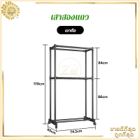 ราคา ราวตากผ้าสแตนเลส ราวตากผ้าคอนโด ราวแขวนเสื้อผ้า โครงเหล็ก คุณภาพสูง ราวอเนกประสงค์ แบบราวคู่ 2ชั้น มีล้อ เคลื่อนย้ายสะดวก (21875579490)