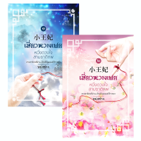 ราคา เสี่ยวหวางเฟย หนึ่งดวงใจสามชาติภพ หย่งช่าง มือหนึ่งในซีลพลาสติก นิยายจีน คำต่อคำ (19850880599)