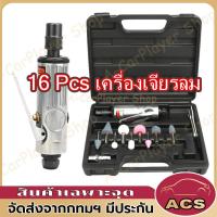 ราคา เครื่องเจียรนัยใช้ลม 16pcs เครื่องขัด 1 4 คอมเพรสเซอร์ 90psi เครื่องเจียรสว่านชุดหินและ ครื่องเจียรลม (21666703249)