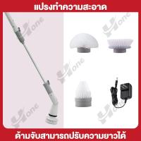ราคา แปรงขัดห้องน้ำไฟฟ้า พร้อม หัว ขัด 3 หัวแปรงขัด แปรงทำความสะอาด เครื่องขัดอเนกประสงค์ไฟฟ้า ไร้สาย แปรงถูพื้น ไฟฟ้าhurricane spin scrubber สามารถทำความสะอาดหน้าต่างและสวนได้และ (21845772122)