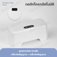 ราคา ฟลัชวาล์วโถปัสสาวะชาย hang เซ็นเซอร์โถปัสสาวะ ชุดอุปกรณ์สมาร์ทฟลัช สำหรับชักโครกกดบน ชุดปุ่มกดชักโครกอัตโนมัติ โถปัสสาวะชาย (21395729550)