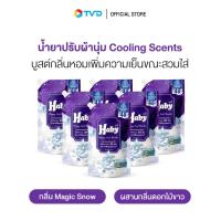 ราคา ถุงละ 48 3 HABY น้ำยาปรับผ้านุ่ม สูตรเข้มข้นพิเศษ ขนาด 540 ml จำนวน 6 ซอง เลือกกลิ่น โดย TV Direct (21422491307)
