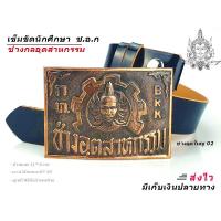 ราคา เข็มขัด เข็มขัดช่าง หัวเข็มขัด ชกอ ช่างกลอุสาหกรรม เลือกได้ เฉพาะหัวเปล่า หรือ พร้อมสาย เอว 27 40 พร้อมส่ง (10504672551)