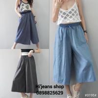 ราคา กางเกงผ้ายีนส์ยืด ทรงกระโปรงกางเกง ขาบานใหญ่ 5 ส่วน เนื้อลายริ้ว มียางยืดรอบเอว มีกระเป๋าด้านข้าง มีเชือกรูดได้จริง ฟรีไซส์ (21874110716)