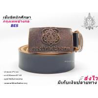 ราคา เข็มขัด เข็มขัดช่าง หัวเข็มขัด กรุงเทพ เทคโนโลยี เทคนิค ช่างกล พาณิชย์ เลือกได้ เฉพาะหัวเปล่า หรือ พร้อมสาย เอว 27 40 พร้อมส่ง (10585269584)