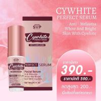 ราคา Cywhite perfact Serum เซรั่มสาหร่ายสีรุ้ง แบรนด์ Swp ปริมาณ 15ml ส่งฟรี (21436696495)