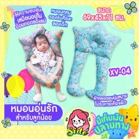 ราคา หมอนอุ่นรักสำหรับลูกน้อย สัมผัสอบอุ่นเสมือนอยู่ในอ้อมกอดแม่ นุ่มสบายไม่ระคายเคืองผิวเด็ก (15206280783)