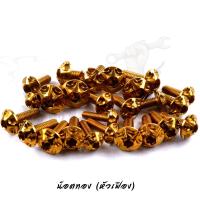 ราคา น็อตเลส น็อตชุดสี wave125 บังลม 1ชุด25ตัว เลสแท้ หัวเฟือง น็อตชุดสีเวฟ125 บังลม น๊อตชุดสีเวฟ125 บังลม น็อตเฟรม125 น็อตชุดสี125 บังลม (17455509691)