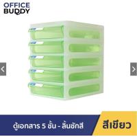 ราคา Orca ตู้เอกสาร A5 ใส่ A4 ไม่ได้ รุ่น CFA 5 โครงขาว ลิ้นชัก 5 ชั้น สำหรับใส่กระดาษขนาด A5 ใส่ A4 ไม่ได้ (17149010184)