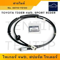 ราคา สายไมล์ TOYOTA HILUX TIGER 2WD 4WD SPORT RIDER โตโยต้า ไทเกอร์ 4WD สปอร์ต ไรเดอร์ Yushin Seiki (21070429962)