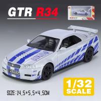 ราคา LEO 1 32 Nissan GTR R34โมเดลรถอัลลอยสำหรับเด็กของเล่นเด็กของเล่นสำหรับรถเด็กของเล่น (21902920856)