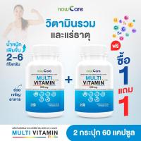 ราคา ส่งฟรี 1 แถม 1 Now Care Multivitamin 500mg 30แคปซูล อาหารเสริมสำหรับช่วยเพิ่มน้ำหนัก เบื่ออาหาร ผอมเกินไป (21884073958)