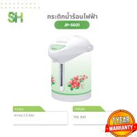 ราคา กระติกน้ำร้อน กระติกน้ำพกพา กระติกน้ำร้อนmini น้ำร้อนน้ำเย็น กระติกน้ำร้อนไฟฟ้า เหล็กไร้สนิม ขนาด 2 5 ลิตร KONES รุ่น JP 5021 (21656250952)
