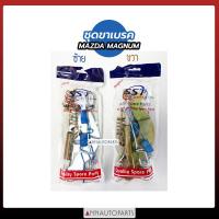 ราคา ชุดขาเบรค MAZDA MAGNUM ชุดขาเบรครถยนต์ มาสด้า แม็กนั่ม (7657248138)