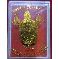 ราคา เต่าหลวงพ่อเงินหนุนดวงรับทรัพย์เนื้อชนวน วัดท้ายน้ำ อ โพธิ์ทะเล จ พิจิตร ชนวนมวลสารเก่า (9473478132)