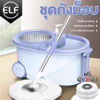 ราคา Spin Mop ไม้ถูพื้น ชุดถังปั่นสแตนเลส พร้อมไม้ถูพื้น ไม้ม็อบหมุนได้ 360 องศา ถังปั่น 2in1 ปั่นแห้ง ซักเปียก ผ้าม็อบถูพื้น 2 ผืน (20134826261)